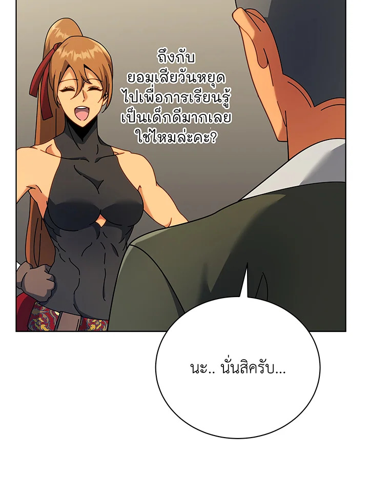 อ่านมังงะ Necromancer Academy’s Genius Summoner ตอนที่ 67/20.jpg