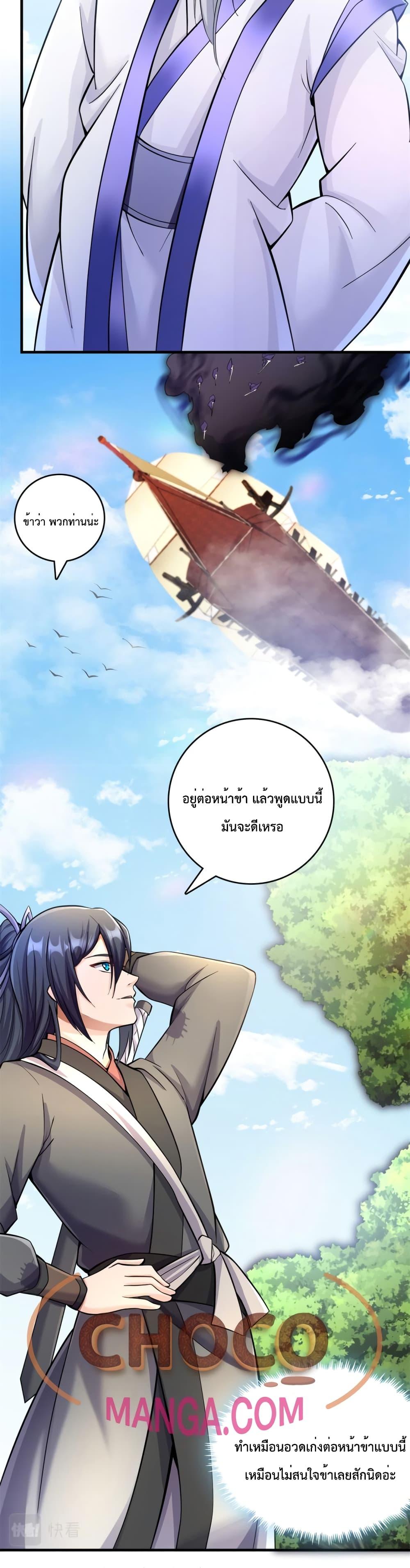 อ่านมังงะ I Can Become A Sword God ตอนที่ 47/20.jpg