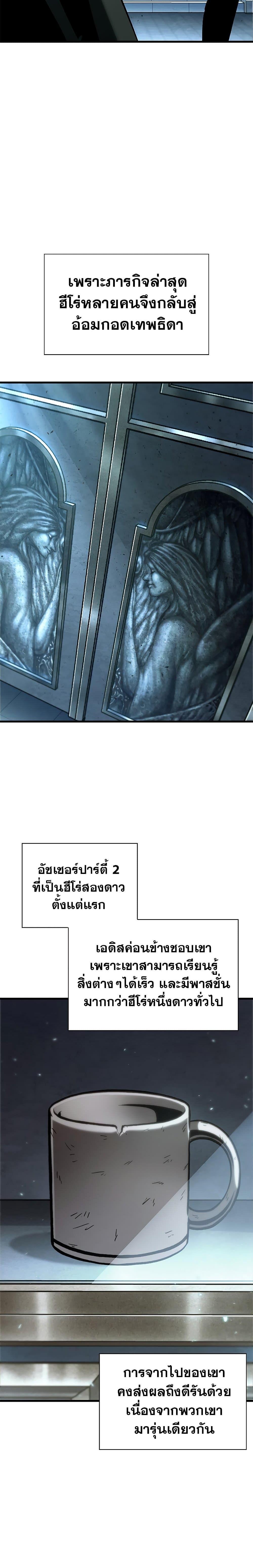 อ่านมังงะ Pick Me Up! ตอนที่ 77/2.jpg