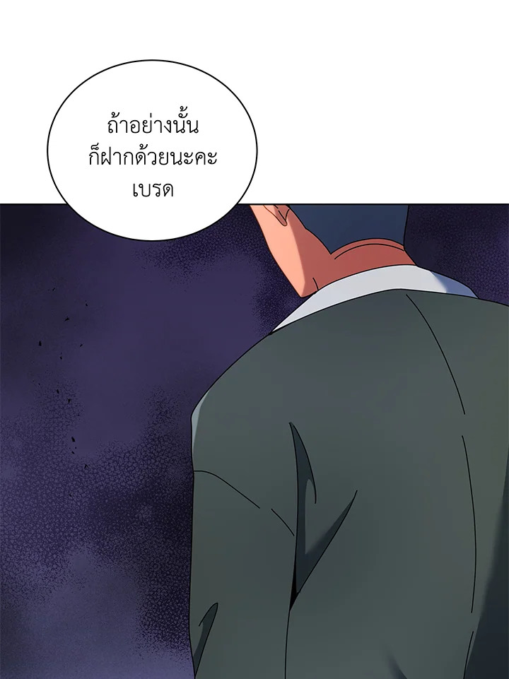 อ่านมังงะ Necromancer Academy’s Genius Summoner ตอนที่ 67/21.jpg