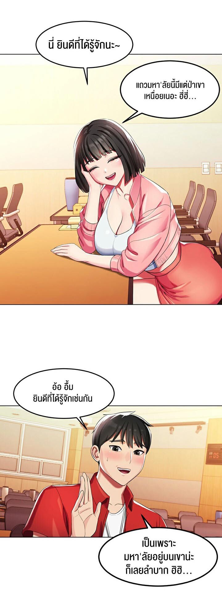 อ่านมังงะ Sorcery Tales A Yokai Harem ตอนที่ 2/21.jpg