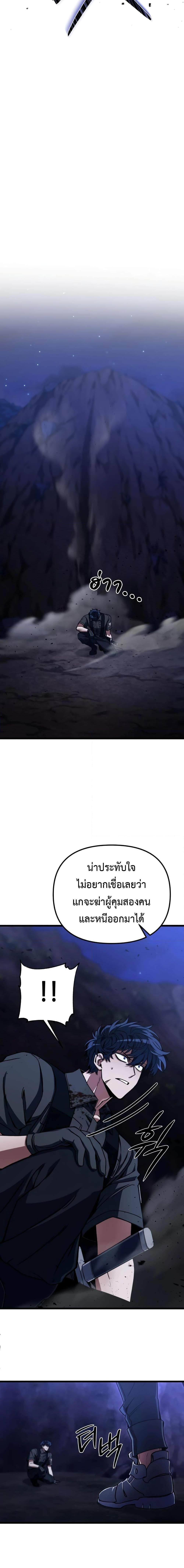 อ่านมังงะ The Genius Assassin Who Takes it All ตอนที่ 3/22.jpg