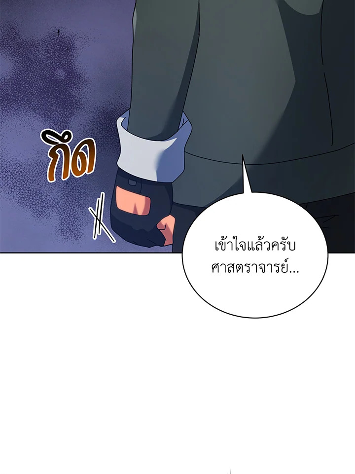 อ่านมังงะ Necromancer Academy’s Genius Summoner ตอนที่ 67/22.jpg