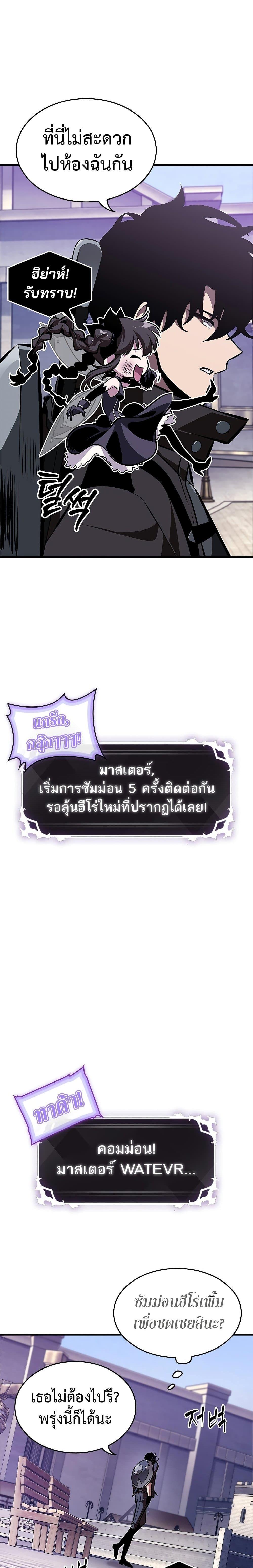 อ่านมังงะ Pick Me Up! ตอนที่ 77/22.jpg