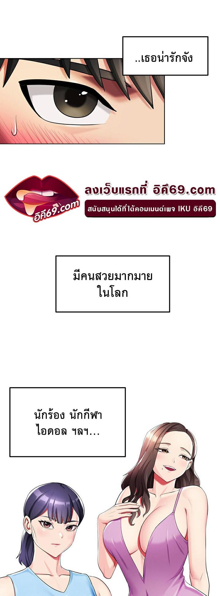 อ่านมังงะ Sorcery Tales A Yokai Harem ตอนที่ 2/22.jpg