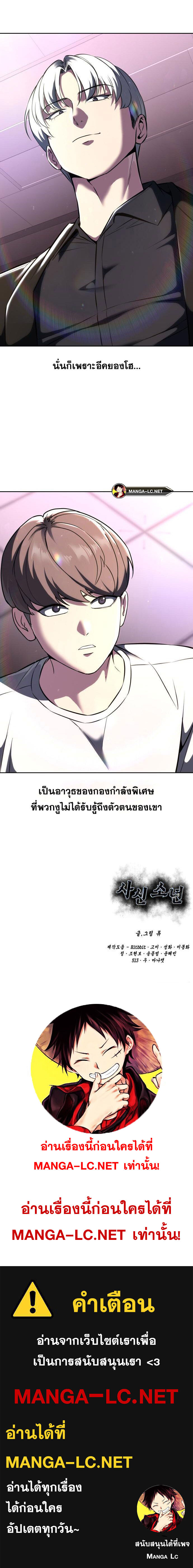 อ่านมังงะ The Boy of Death ตอนที่ 205/23.jpg