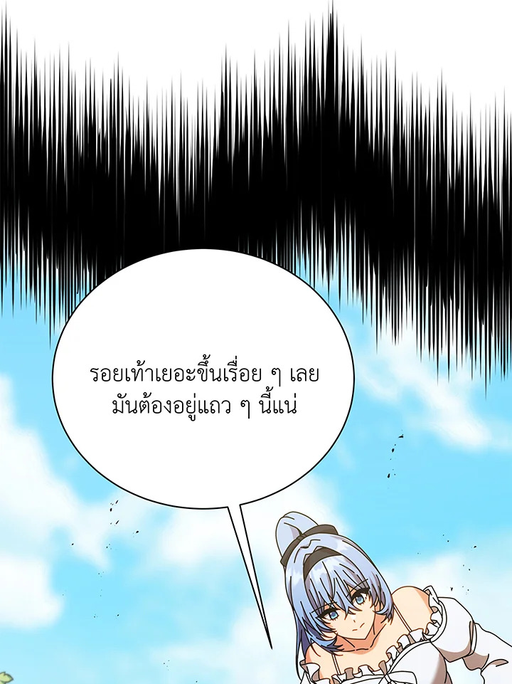 อ่านมังงะ Necromancer Academy’s Genius Summoner ตอนที่ 67/23.jpg