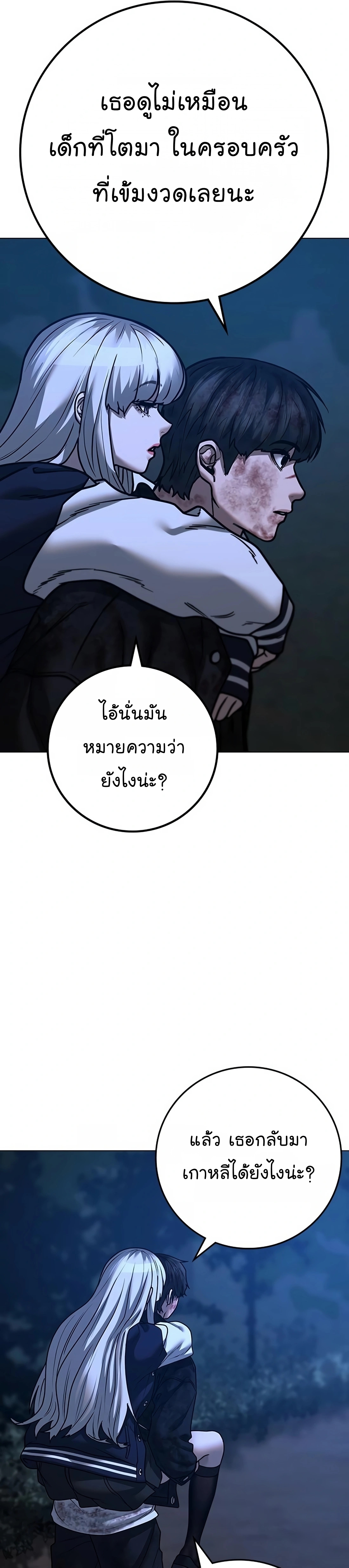 อ่านมังงะ Reality Quest ตอนที่ 119/24.jpg