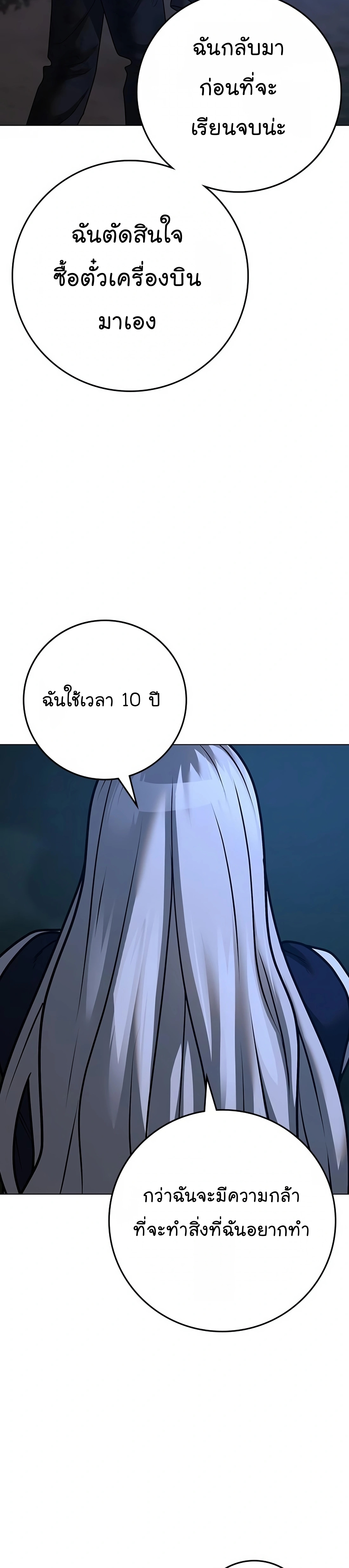 อ่านมังงะ Reality Quest ตอนที่ 119/25.jpg