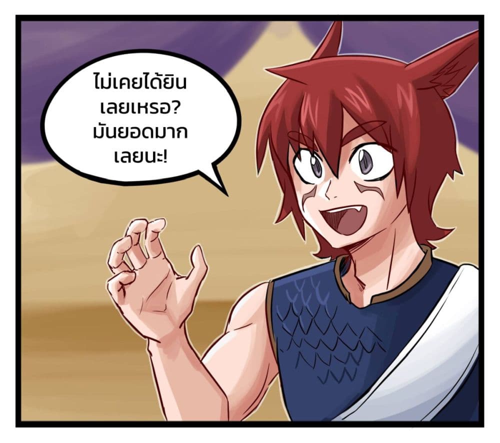 อ่านมังงะ Eternal Gaming Cafe ตอนที่ 1/2.jpg