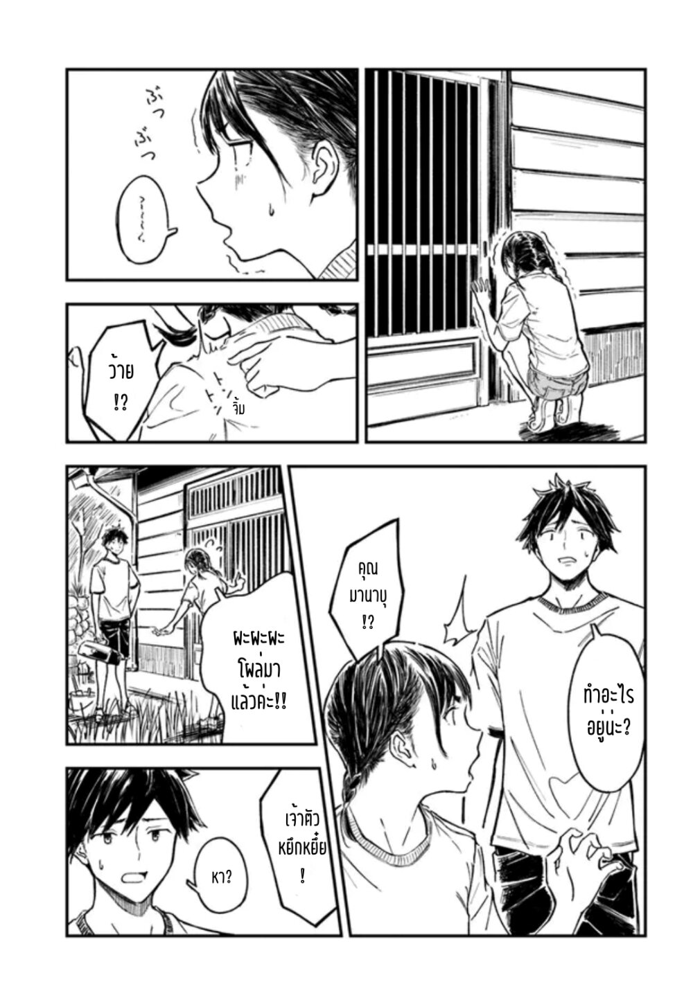 อ่านมังงะ Kyou Kara Koko de KuraSHIMAsu! ตอนที่ 2/2.jpg