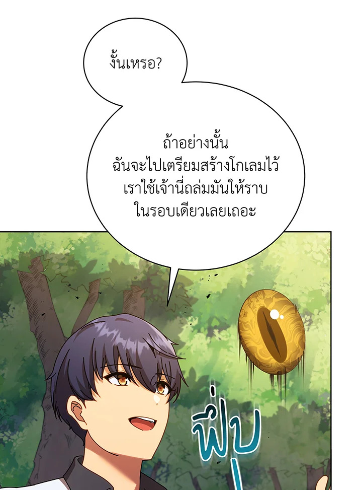 อ่านมังงะ Necromancer Academy’s Genius Summoner ตอนที่ 67/25.jpg