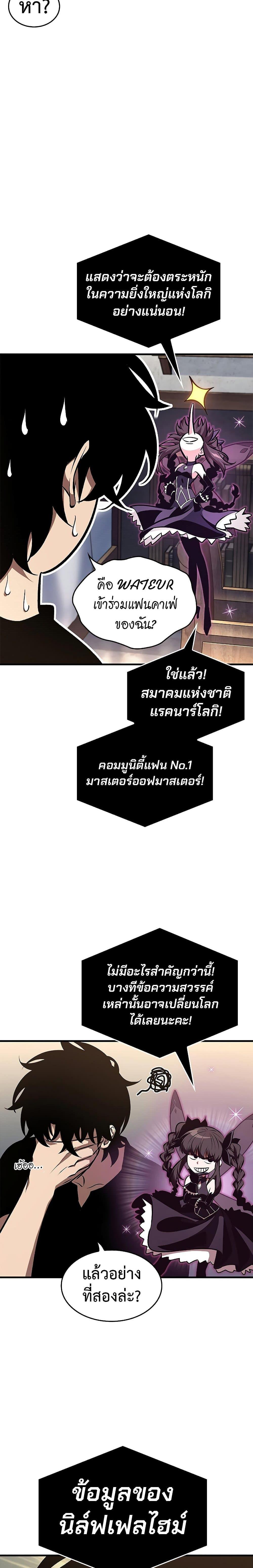 อ่านมังงะ Pick Me Up! ตอนที่ 77/25.jpg