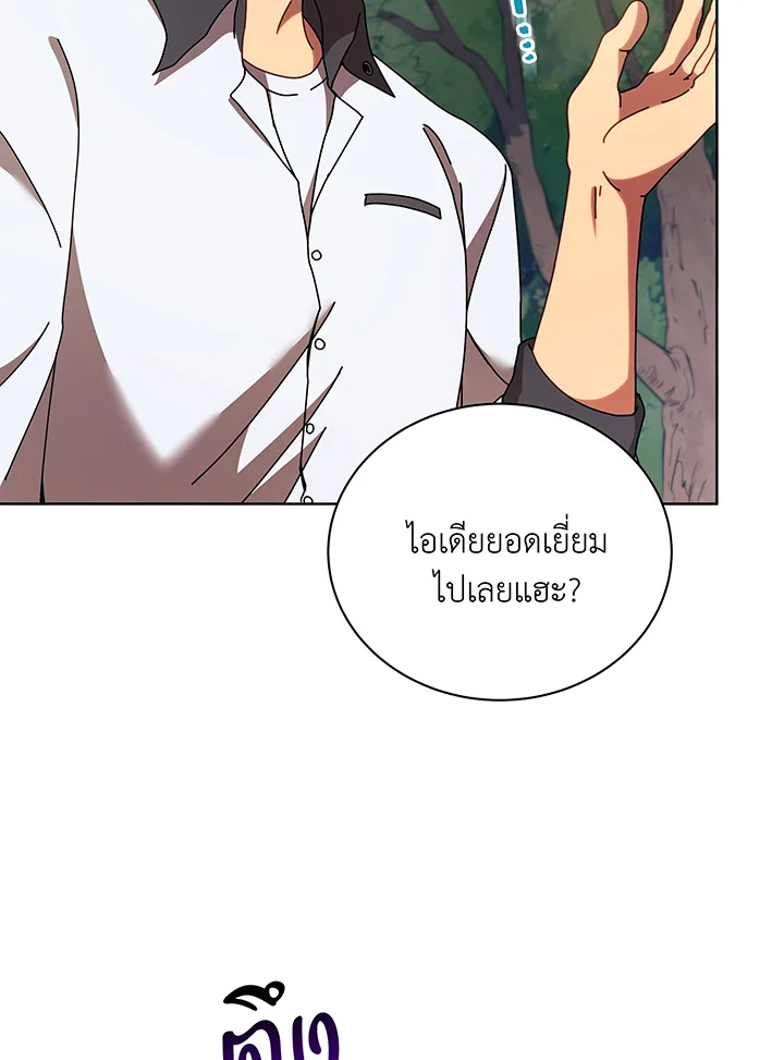 อ่านมังงะ Necromancer Academy’s Genius Summoner ตอนที่ 67/26.jpg