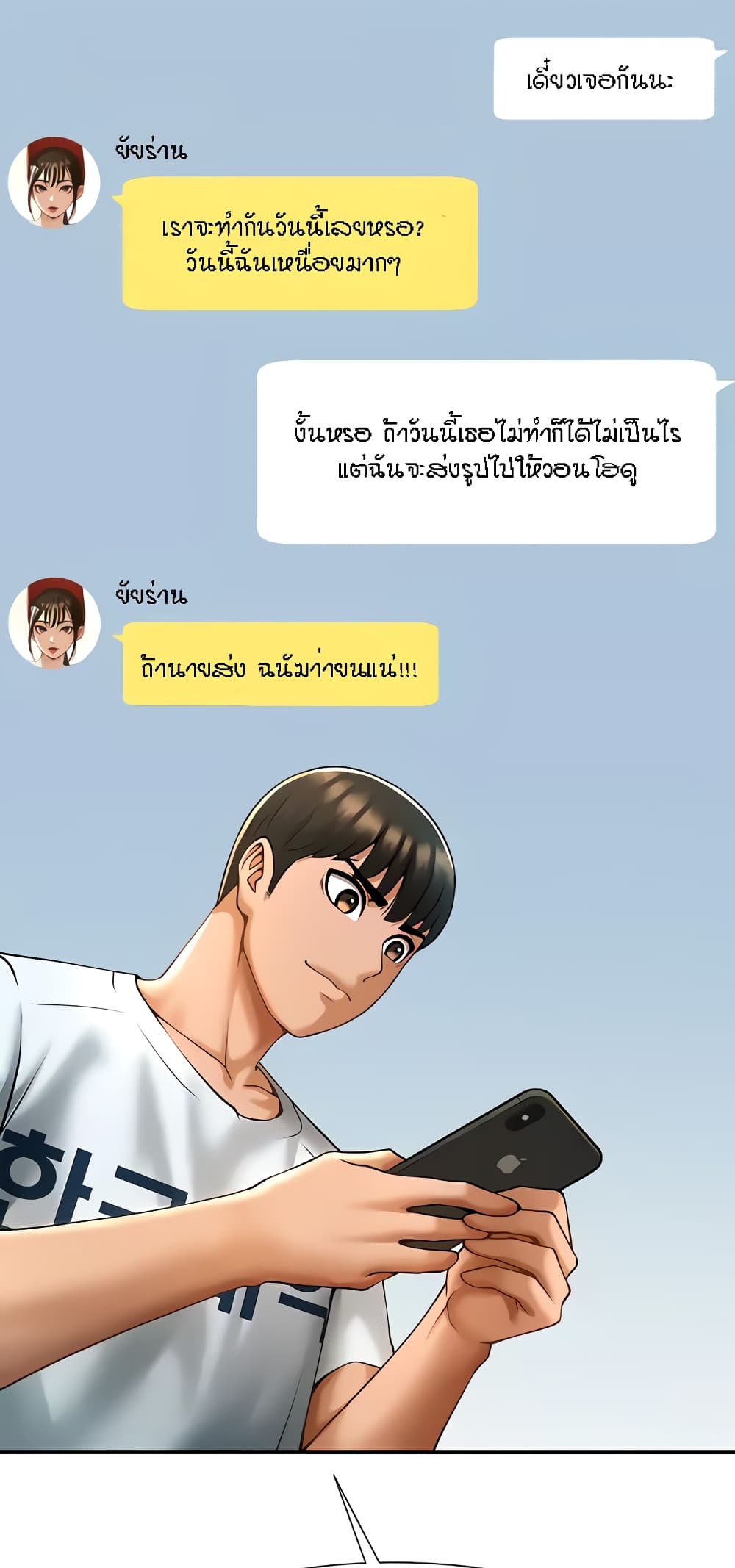 อ่านมังงะ The Cheat Code Hitter Fucks Them All ตอนที่ 6/26.jpg