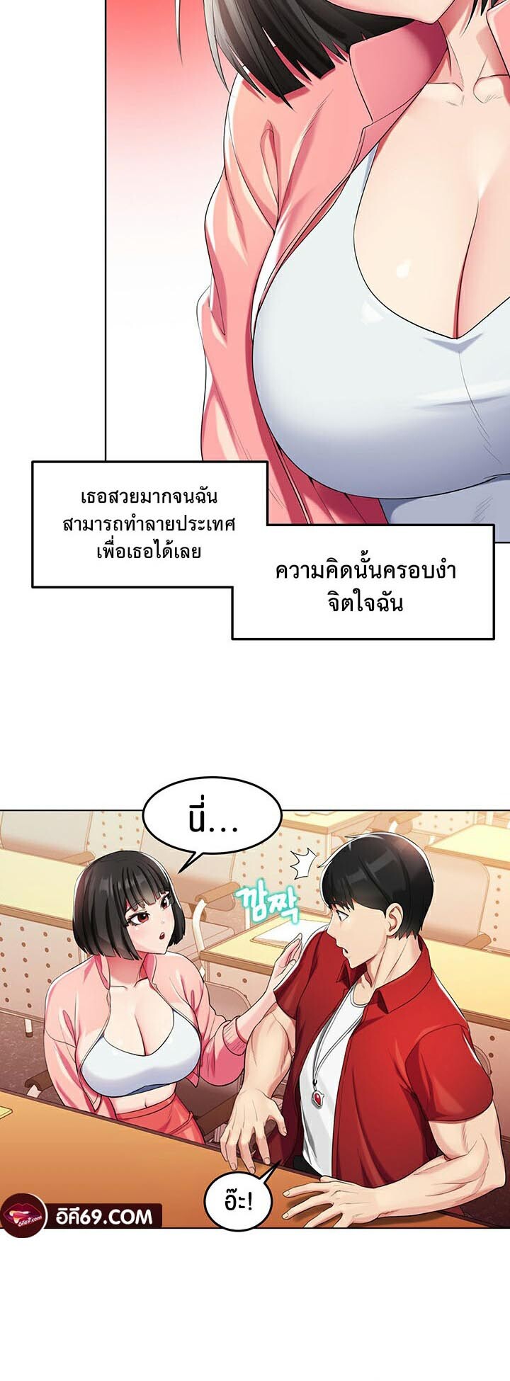 อ่านมังงะ Sorcery Tales A Yokai Harem ตอนที่ 2/26.jpg