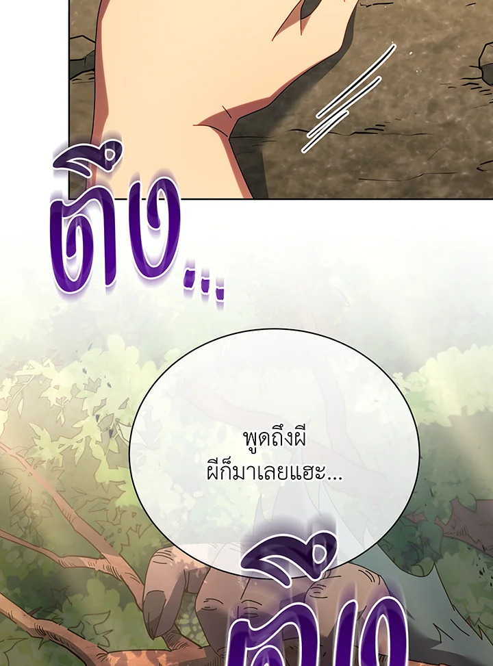 อ่านมังงะ Necromancer Academy’s Genius Summoner ตอนที่ 67/28.jpg