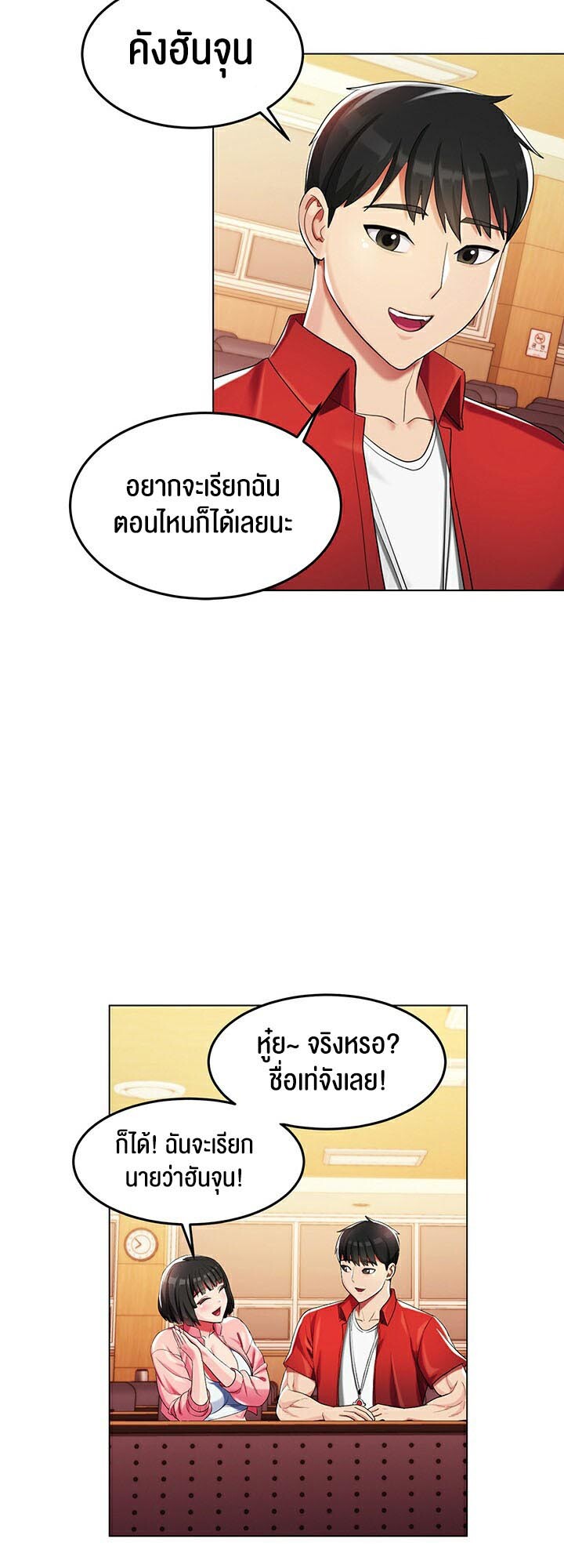 อ่านมังงะ Sorcery Tales A Yokai Harem ตอนที่ 2/28.jpg