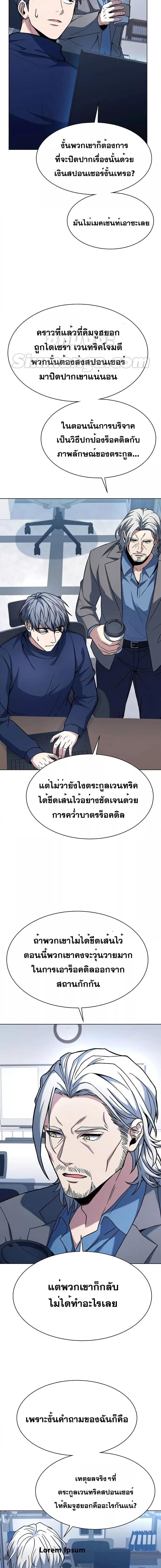 อ่านมังงะ The Constellations Are My Disciples ตอนที่ 48/2.jpg