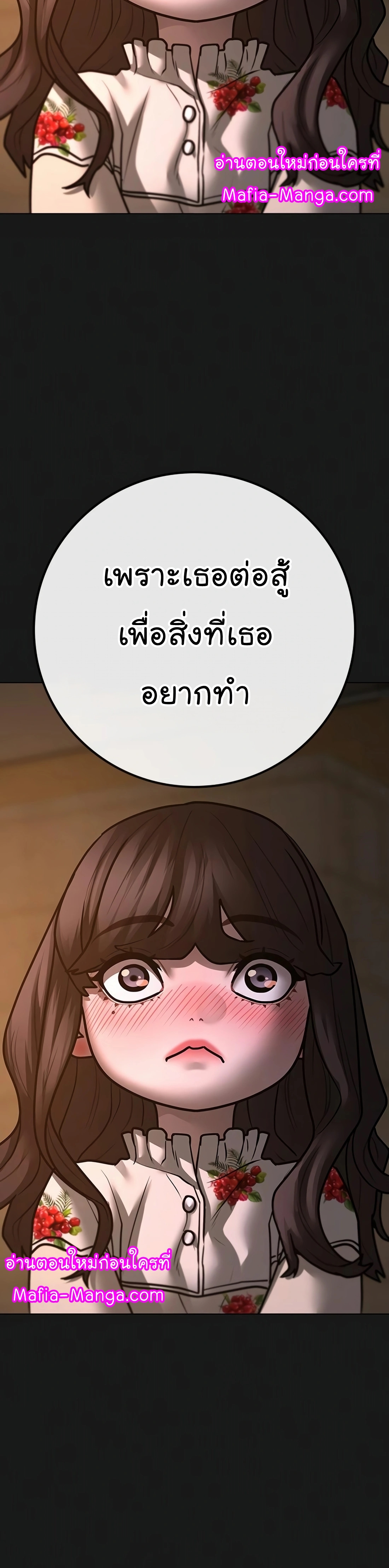 อ่านมังงะ Reality Quest ตอนที่ 119/29.jpg