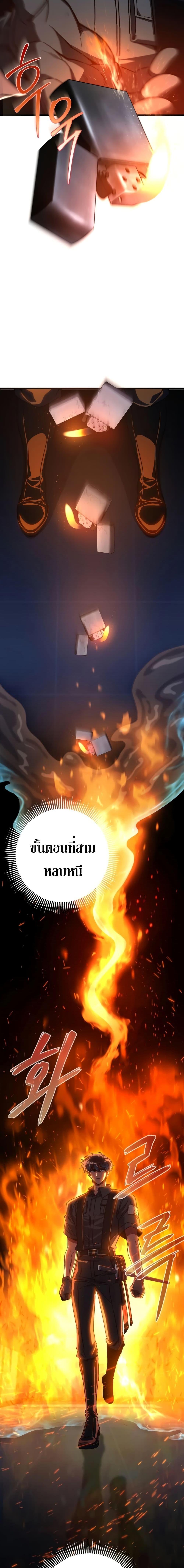 อ่านมังงะ The Genius Assassin Who Takes it All ตอนที่ 3/2.jpg