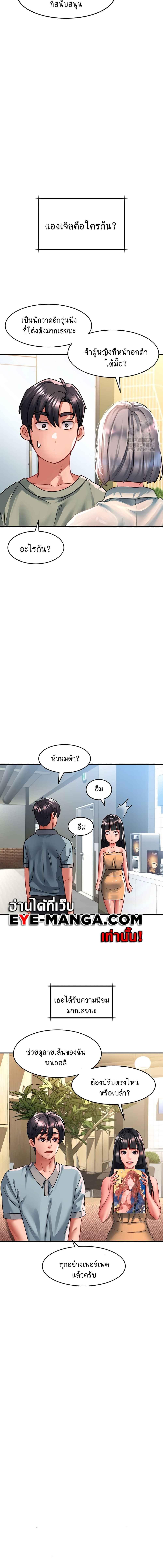 อ่านมังงะ Unlock Her Heart ตอนที่ 71/2_0.jpg