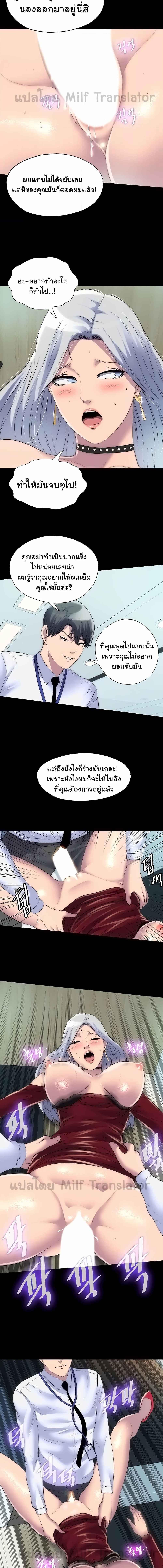 อ่านมังงะ Body Bind ตอนที่ 29/2_0.jpg