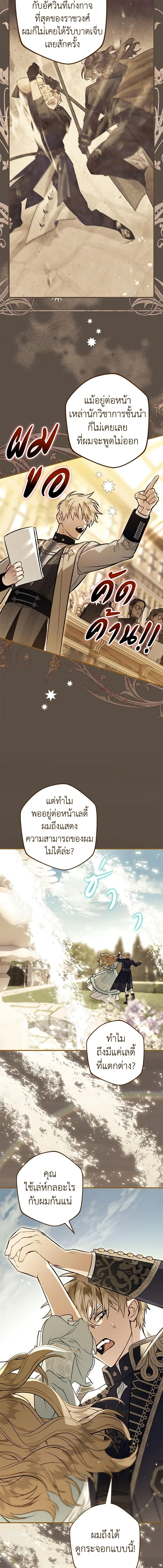 อ่านมังงะ Of all things, I Became a Crow ตอนที่ 99/2_0.jpg