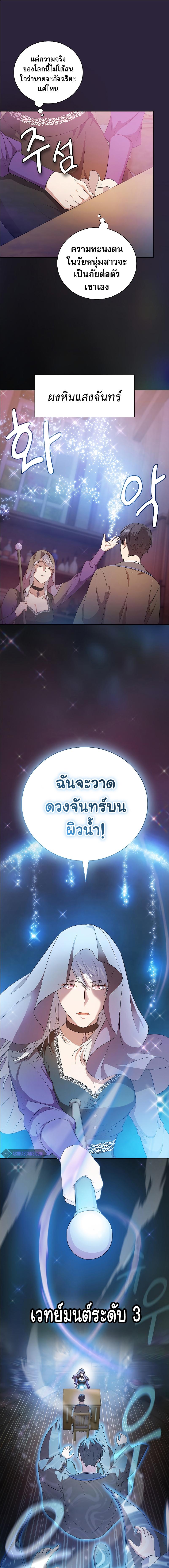 อ่านมังงะ Life of a Magic Academy Mage ตอนที่ 72/2_0.jpg