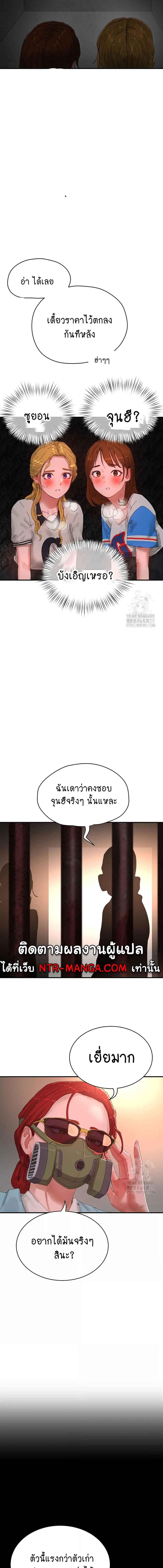 อ่านมังงะ In the Summer ตอนที่ 82/2_1.jpg