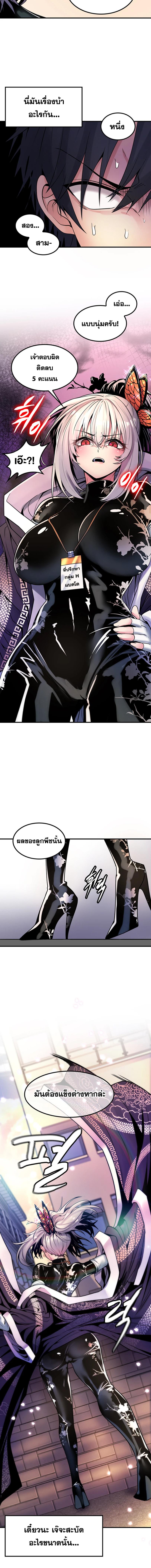 อ่านมังงะ Fucked The World Tree ตอนที่ 38/2_1.jpg