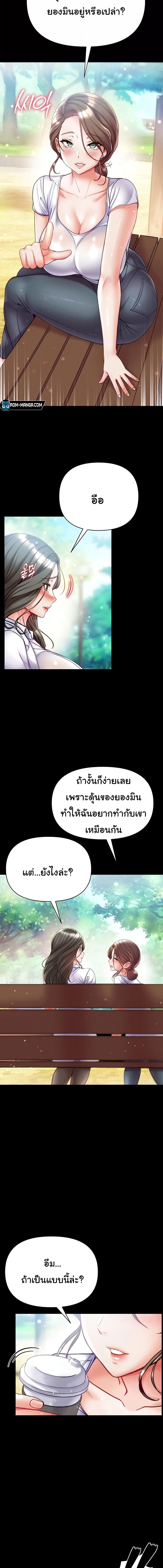 อ่านมังงะ Grand Disciple ตอนที่ 54/2_1.jpg