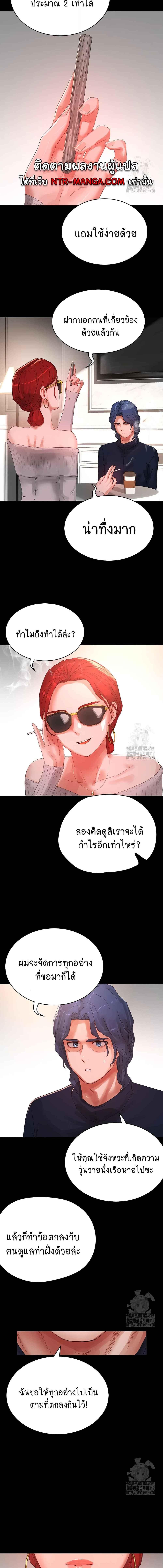 อ่านมังงะ In the Summer ตอนที่ 82/2_2.jpg