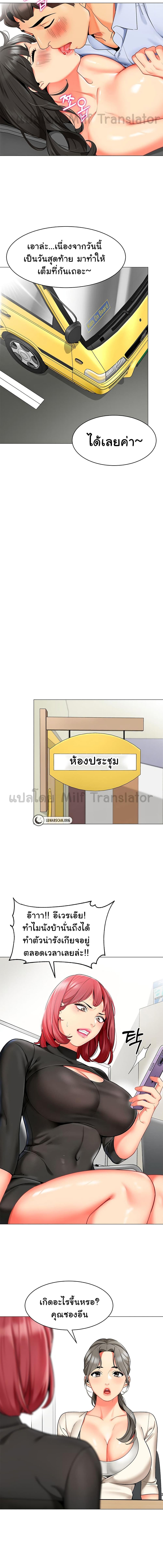 อ่านมังงะ A Wise Driver’s Life ตอนที่ 13/2_2.jpg