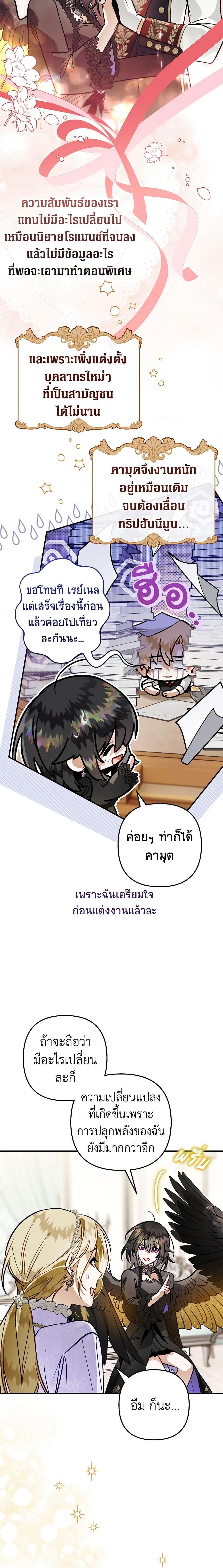 อ่านมังงะ Of all things, I Became a Crow ตอนที่ 100/2.jpg