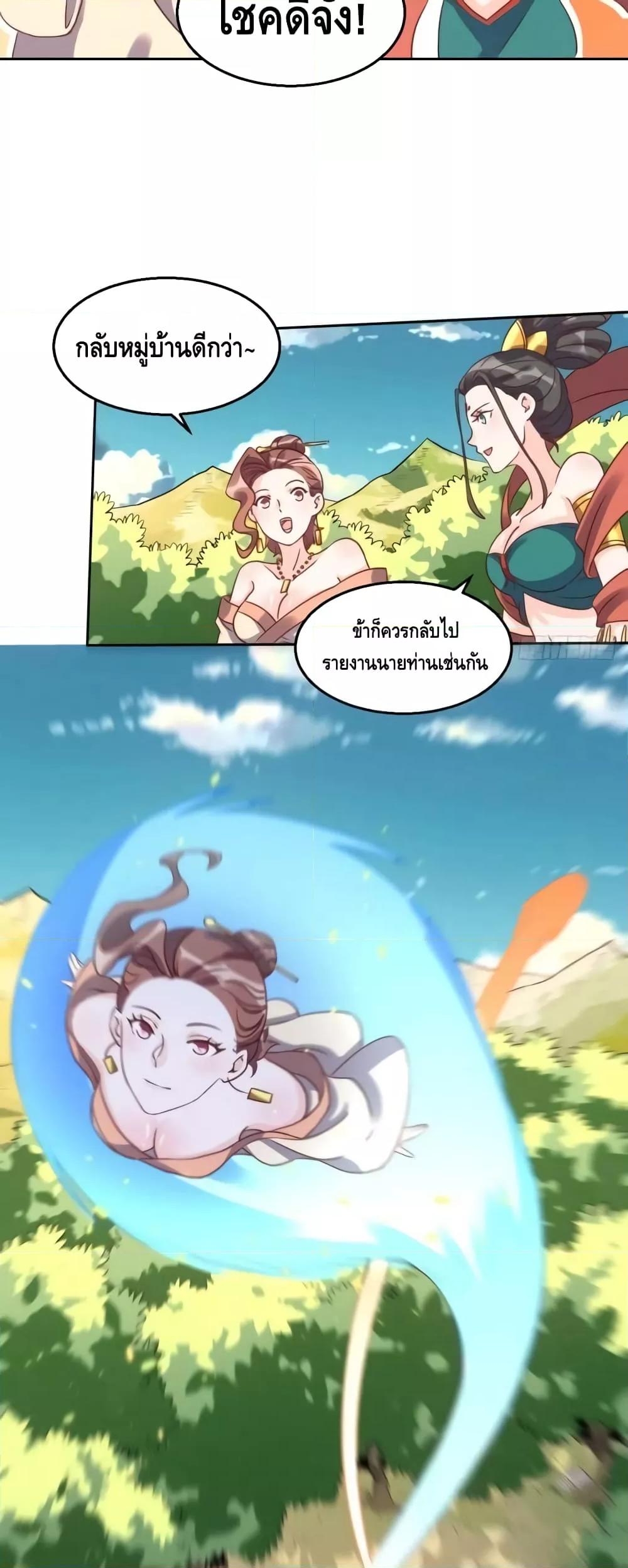 อ่านมังงะ It Turns Out That I Am A Big Cultivator ตอนที่ 130/2.jpg