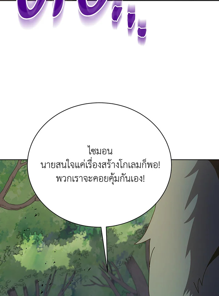 อ่านมังงะ Necromancer Academy’s Genius Summoner ตอนที่ 67/31.jpg