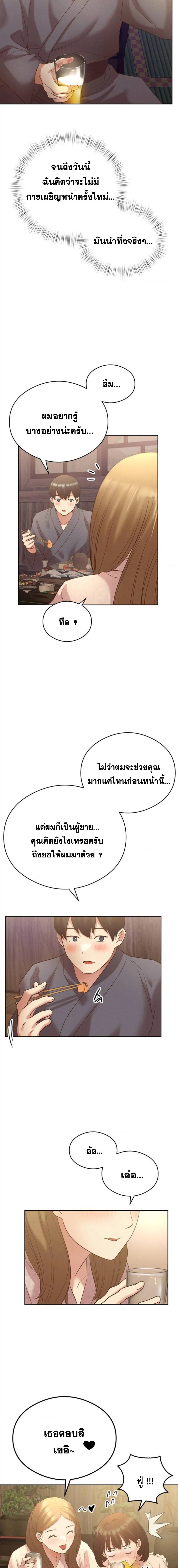 อ่านมังงะ Shall We Go To The Ryokan Together ตอนที่ 1/31.jpg