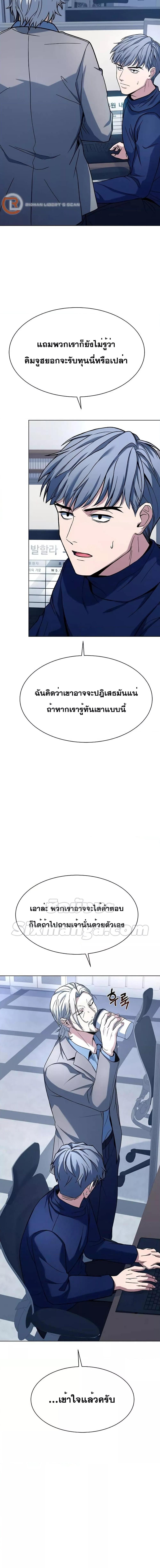 อ่านมังงะ The Constellations Are My Disciples ตอนที่ 48/3.jpg