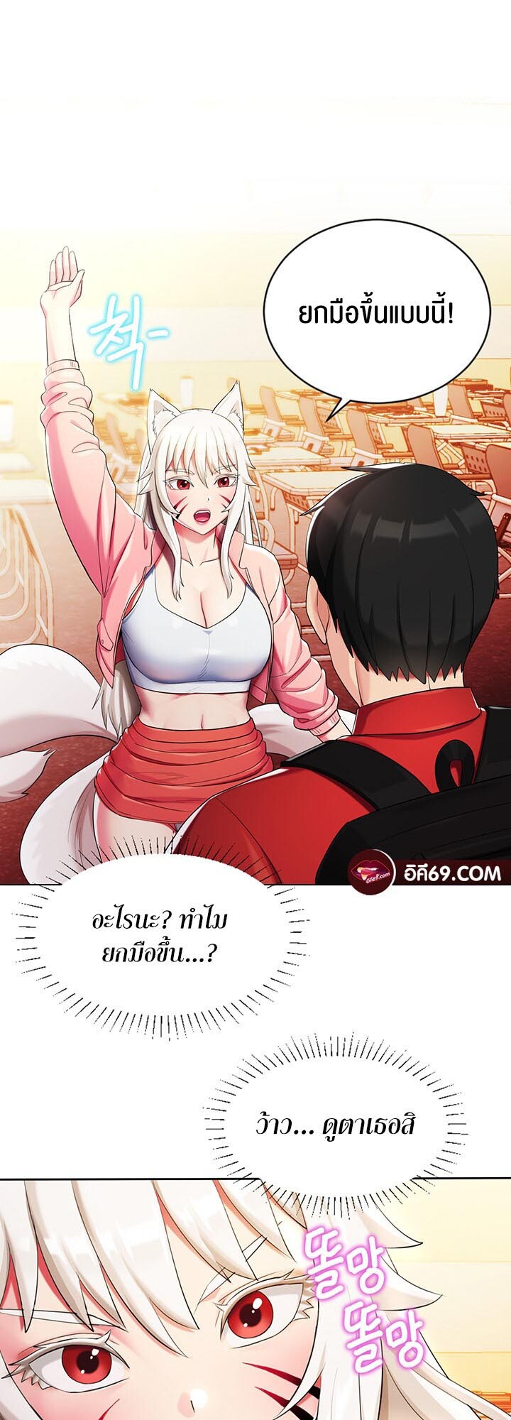 อ่านมังงะ Sorcery Tales A Yokai Harem ตอนที่ 3/31.jpg