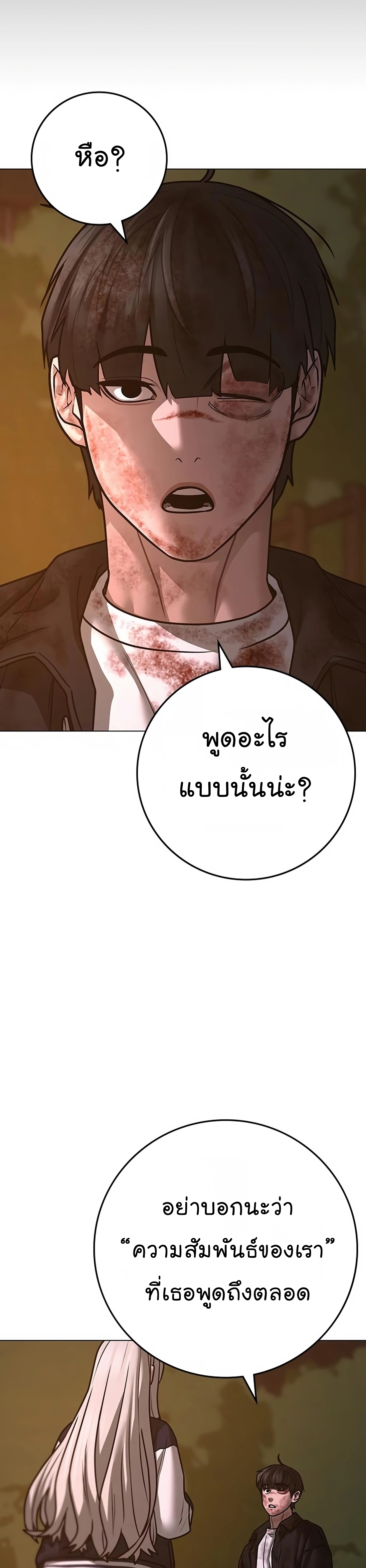 อ่านมังงะ Reality Quest ตอนที่ 119/34.jpg