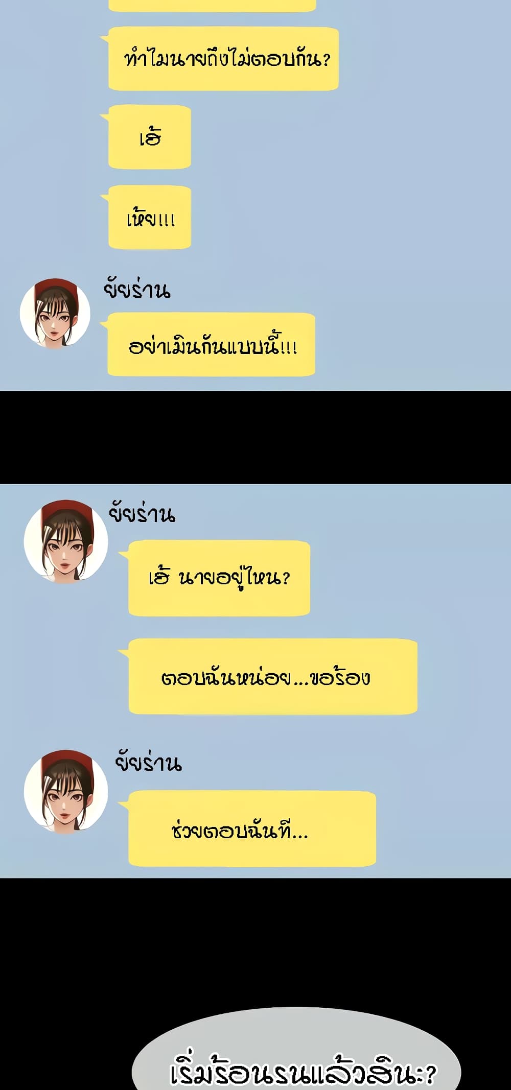 อ่านมังงะ The Cheat Code Hitter Fucks Them All ตอนที่ 6/34.jpg