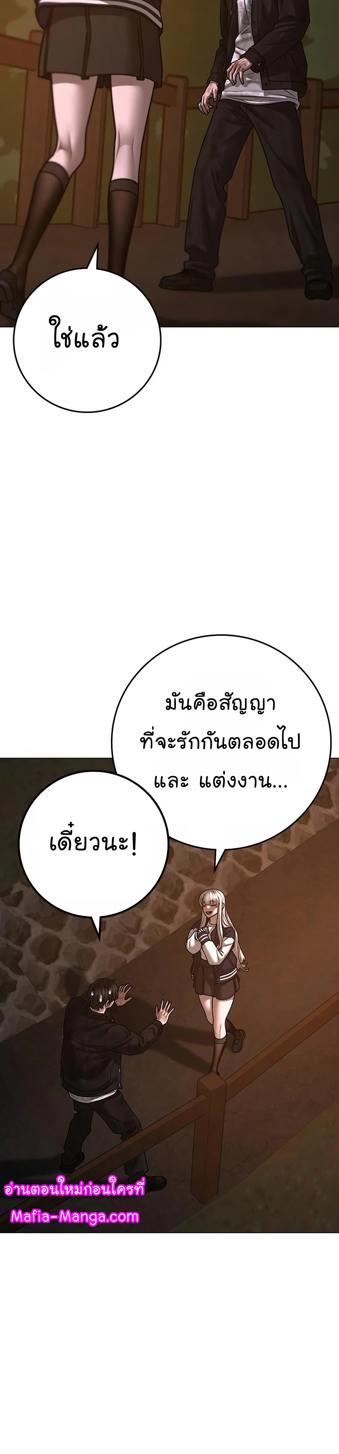 อ่านมังงะ Reality Quest ตอนที่ 119/35.jpg