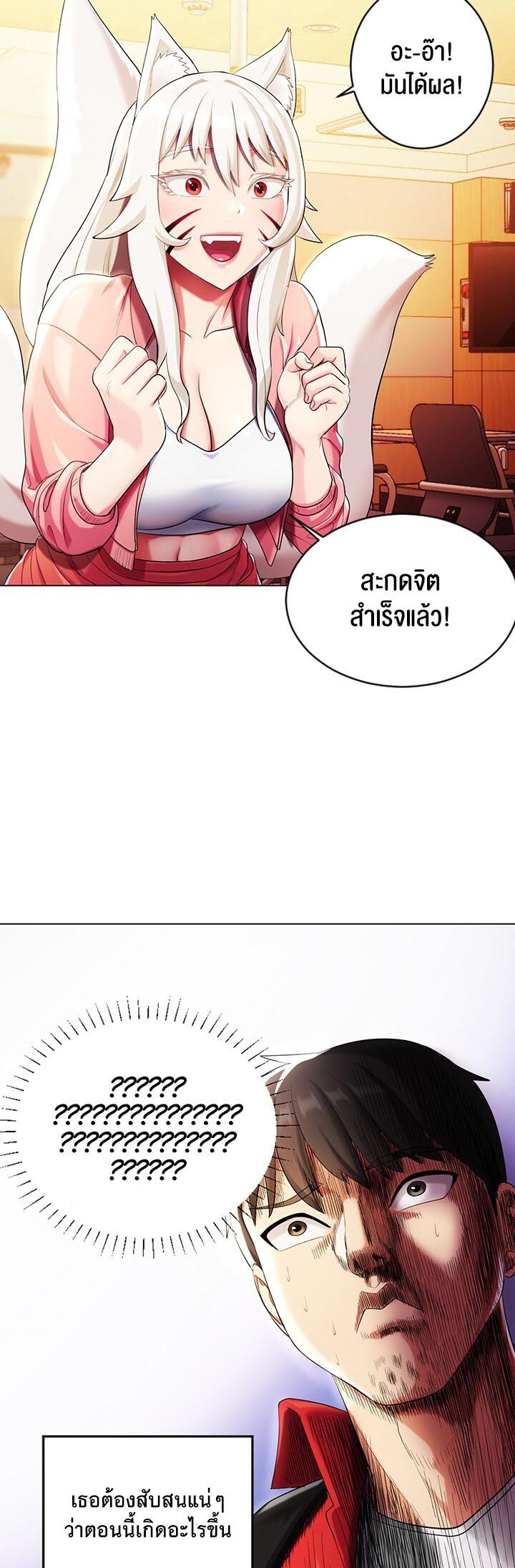 อ่านมังงะ Sorcery Tales A Yokai Harem ตอนที่ 3/35.jpg