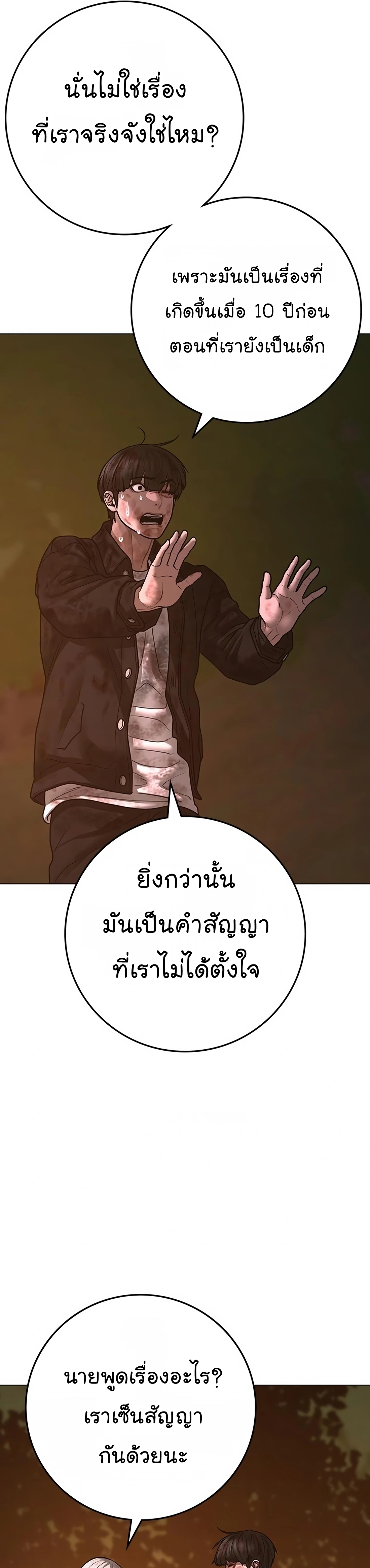 อ่านมังงะ Reality Quest ตอนที่ 119/36.jpg