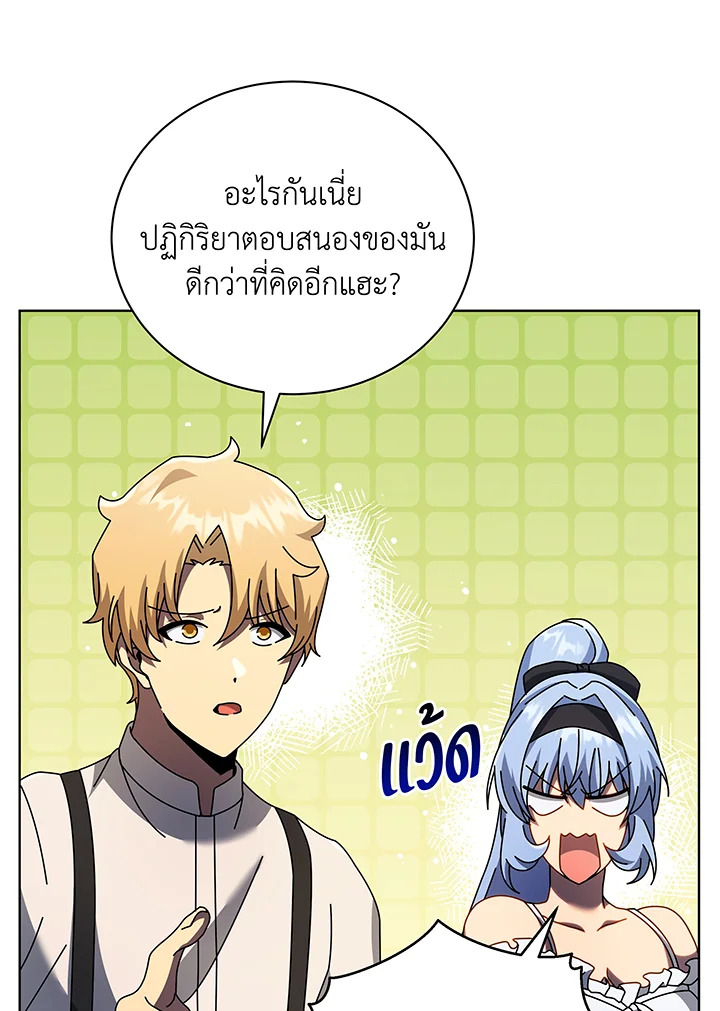 อ่านมังงะ Necromancer Academy’s Genius Summoner ตอนที่ 67/36.jpg