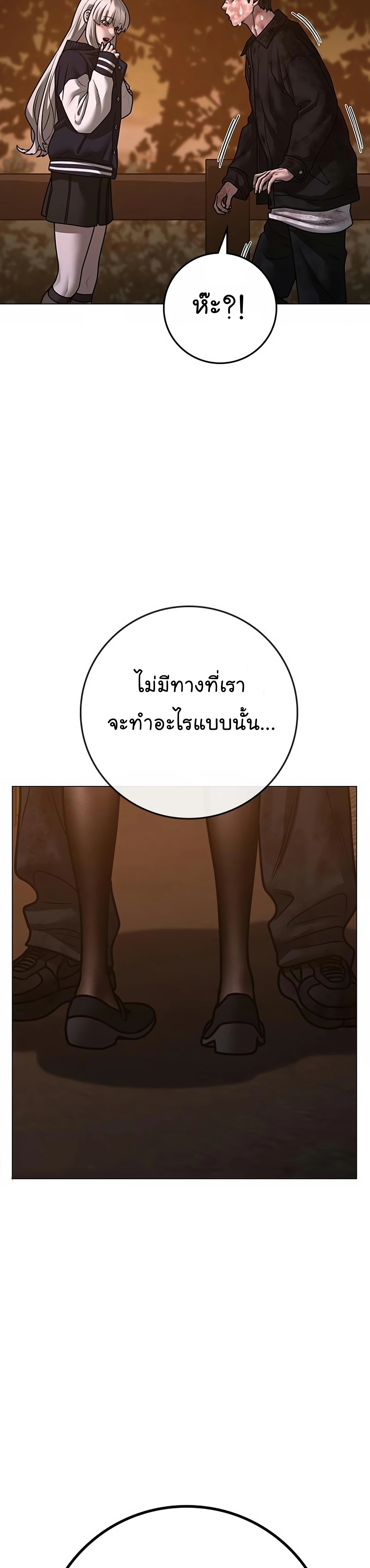 อ่านมังงะ Reality Quest ตอนที่ 119/37.jpg