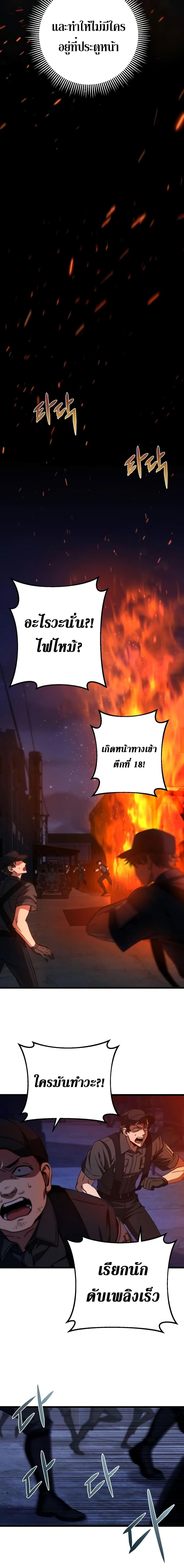 อ่านมังงะ The Genius Assassin Who Takes it All ตอนที่ 3/3.jpg