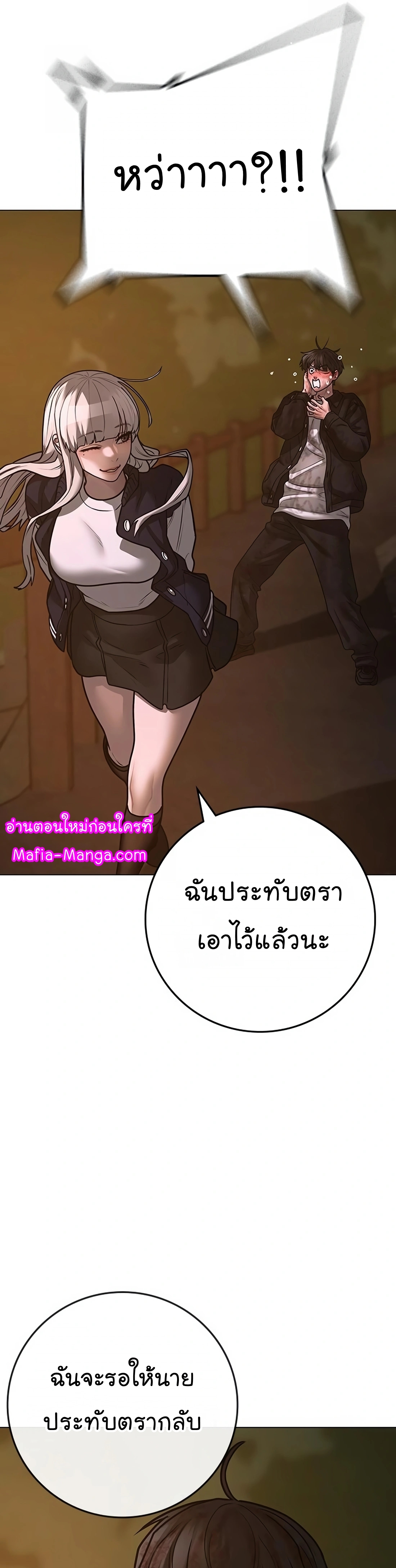 อ่านมังงะ Reality Quest ตอนที่ 119/39.jpg