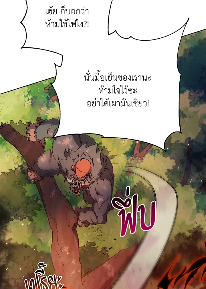 อ่านมังงะ Necromancer Academy’s Genius Summoner ตอนที่ 67/39.jpg